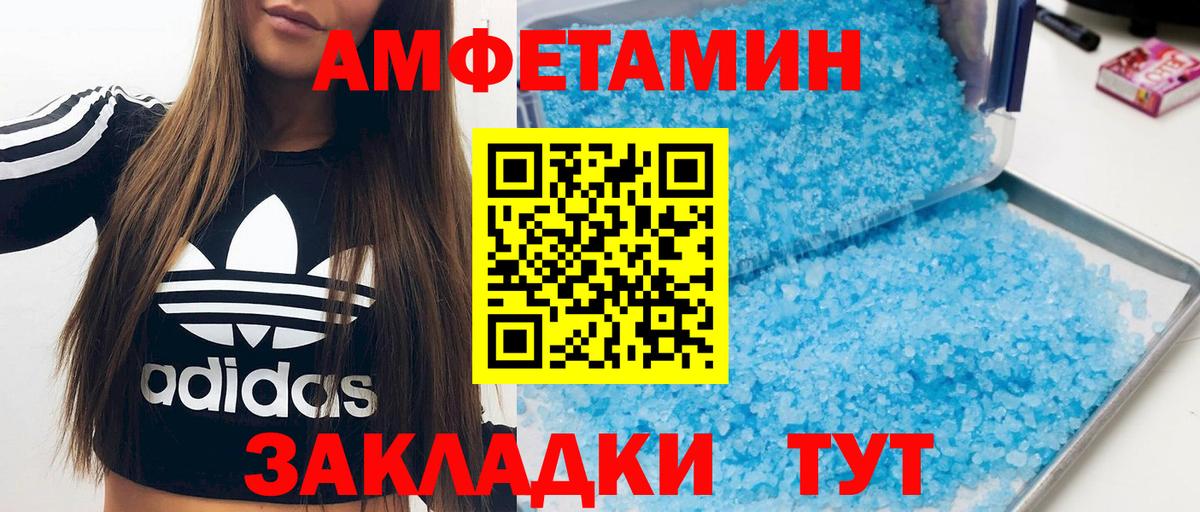 Когалым  Амфетамин Розовый  Amphetamine  Вход с VPN 