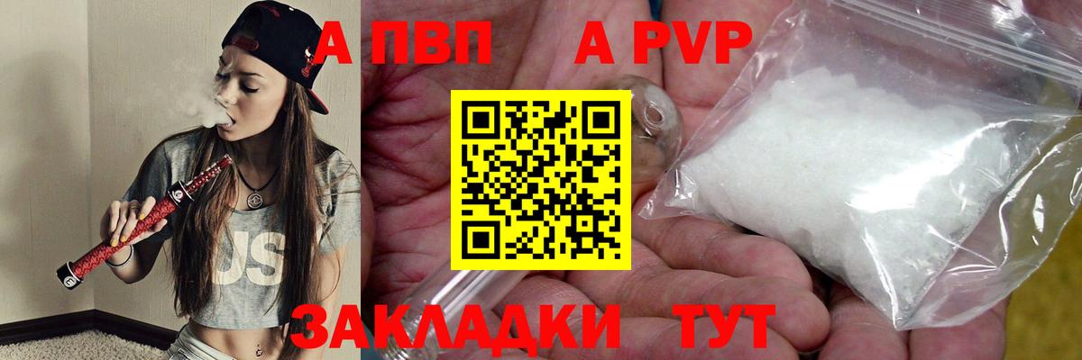 А ПВП мука Когалым