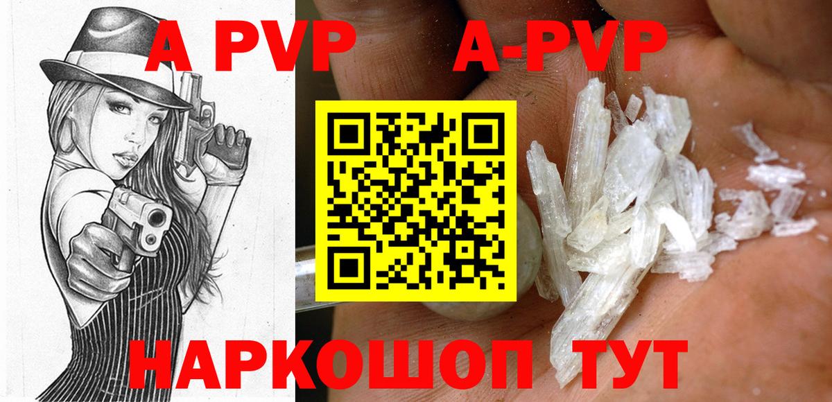 Альфа ПВП Соль  Вход с VPN  Когалым  Alfa_PVP кристаллы 