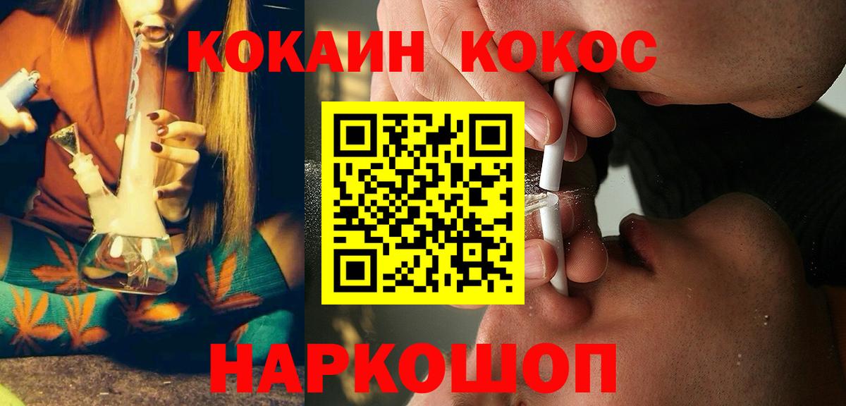 Когалым  Кокаин FishScale  COCAIN 98%  Вход с VPN 