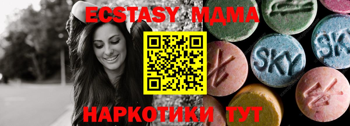 ЭКСТАЗИ Дубай  Вход с VPN  Когалым  гидра tor  Экстази ешки 