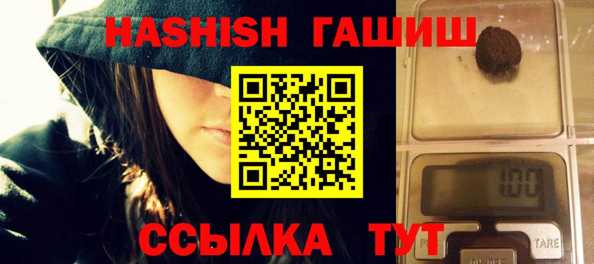 Когалым  Гашиш гарик  Гашиш индика сатива  Вход с VPN 