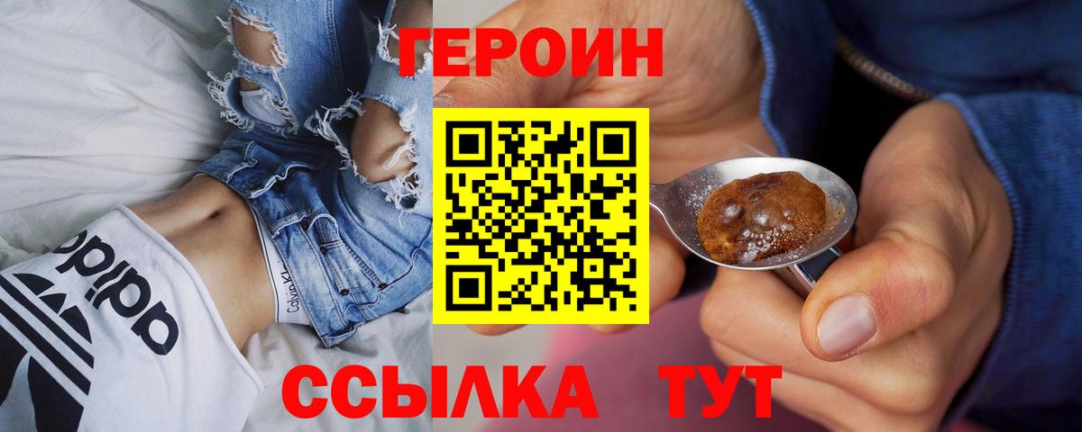 ГЕРОИН Heroin  Героин  Когалым  Вход с VPN 
