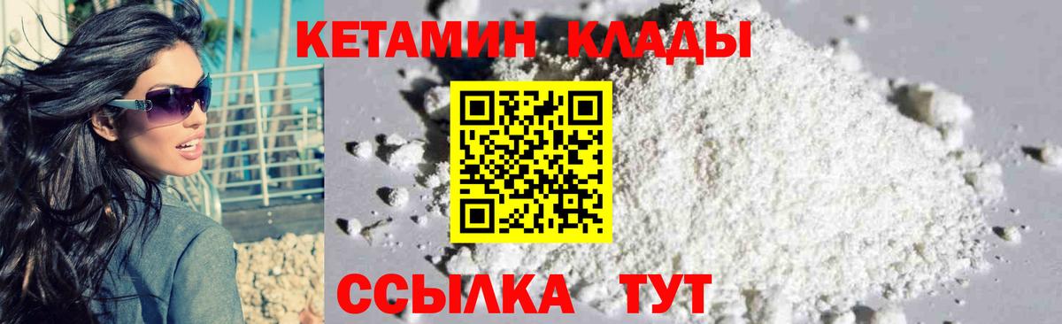 КЕТАМИН ketamine  КЕТАМИН ketamine  Вход с VPN  Когалым 