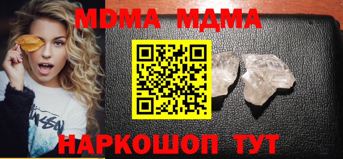 Когалым  MDMA  Вход с VPN  MDMA кристаллы 