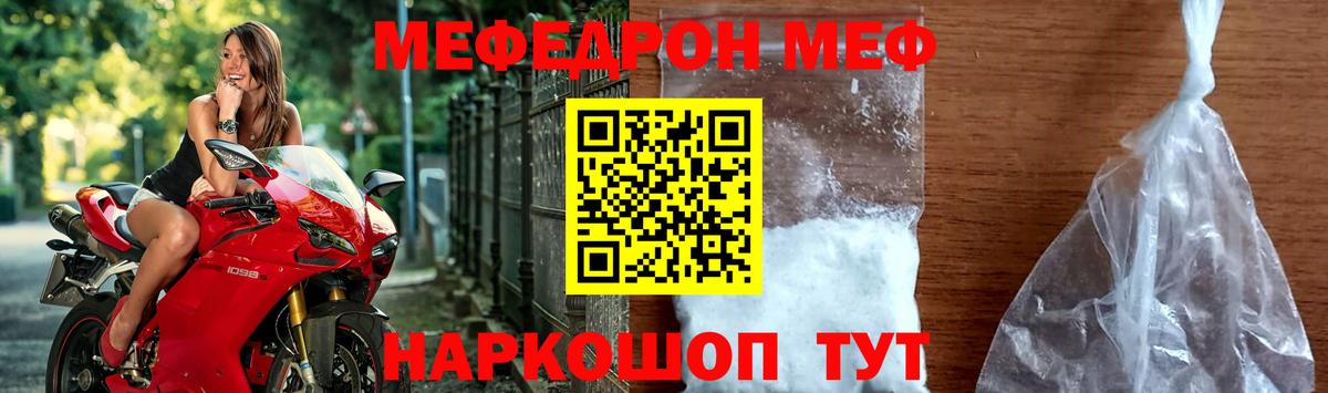 Меф кристаллы Когалым
