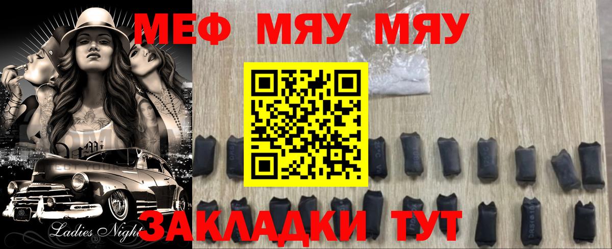 Когалым  МЕФ кристаллы  Меф  Мефедрон  Меф mephedrone  Вход с VPN 