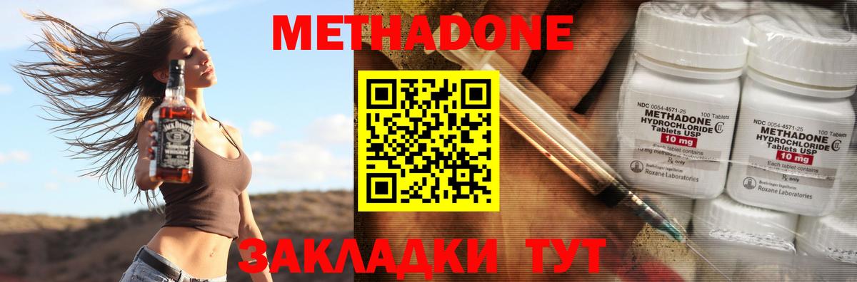 МЕТАДОН мёд Когалым