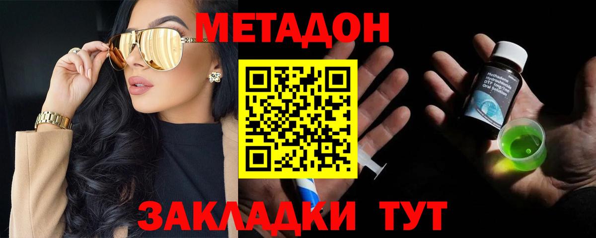 Когалым  МЕТАДОН белоснежный  МЕТАДОН VHQ  мега как зайти  Вход с VPN 