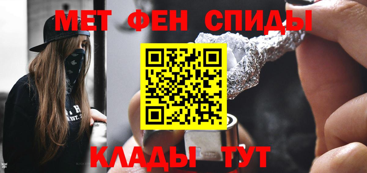 Первитин винт Когалым
