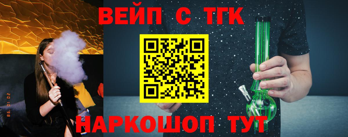 Дистиллят ТГК вейп с тгк  Вход с VPN  Когалым 